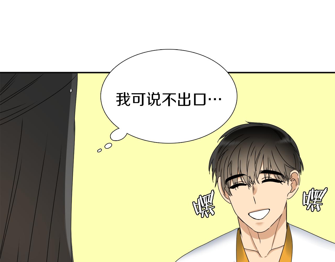 第45话 被承包业务41