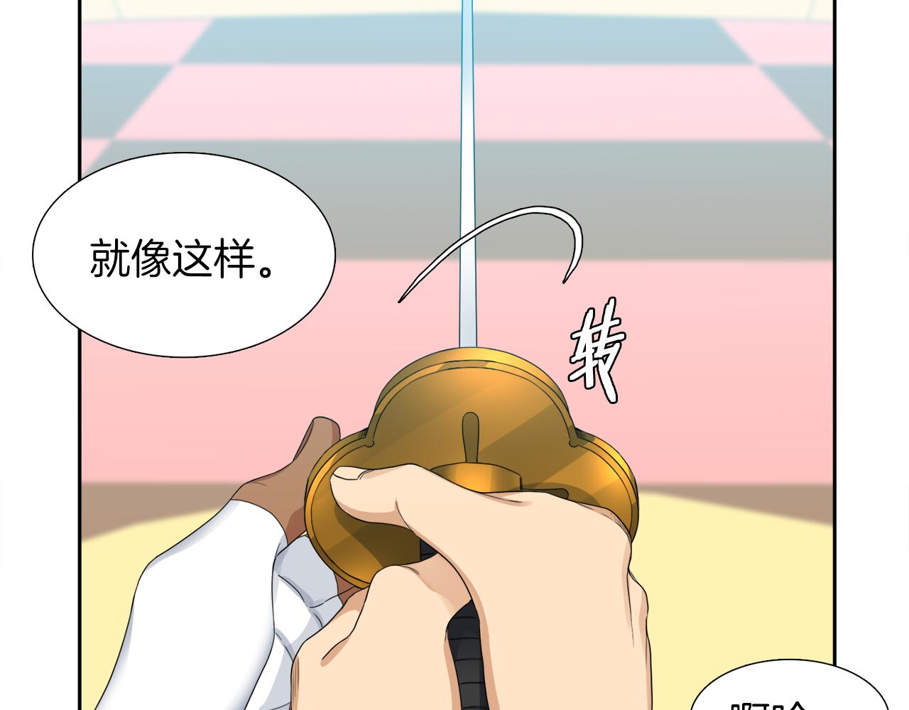 第45话 被承包业务58