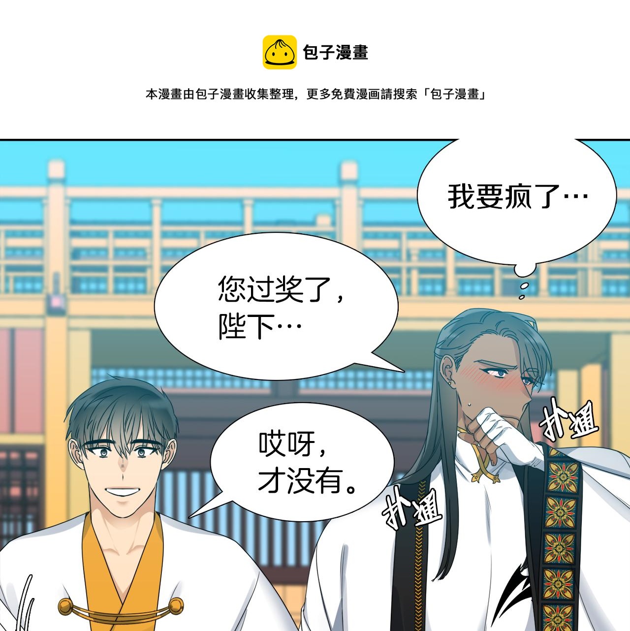 第45话 被承包业务67