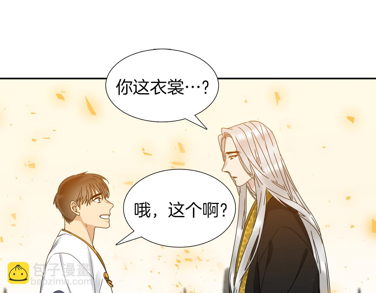 第45话 被承包业务81