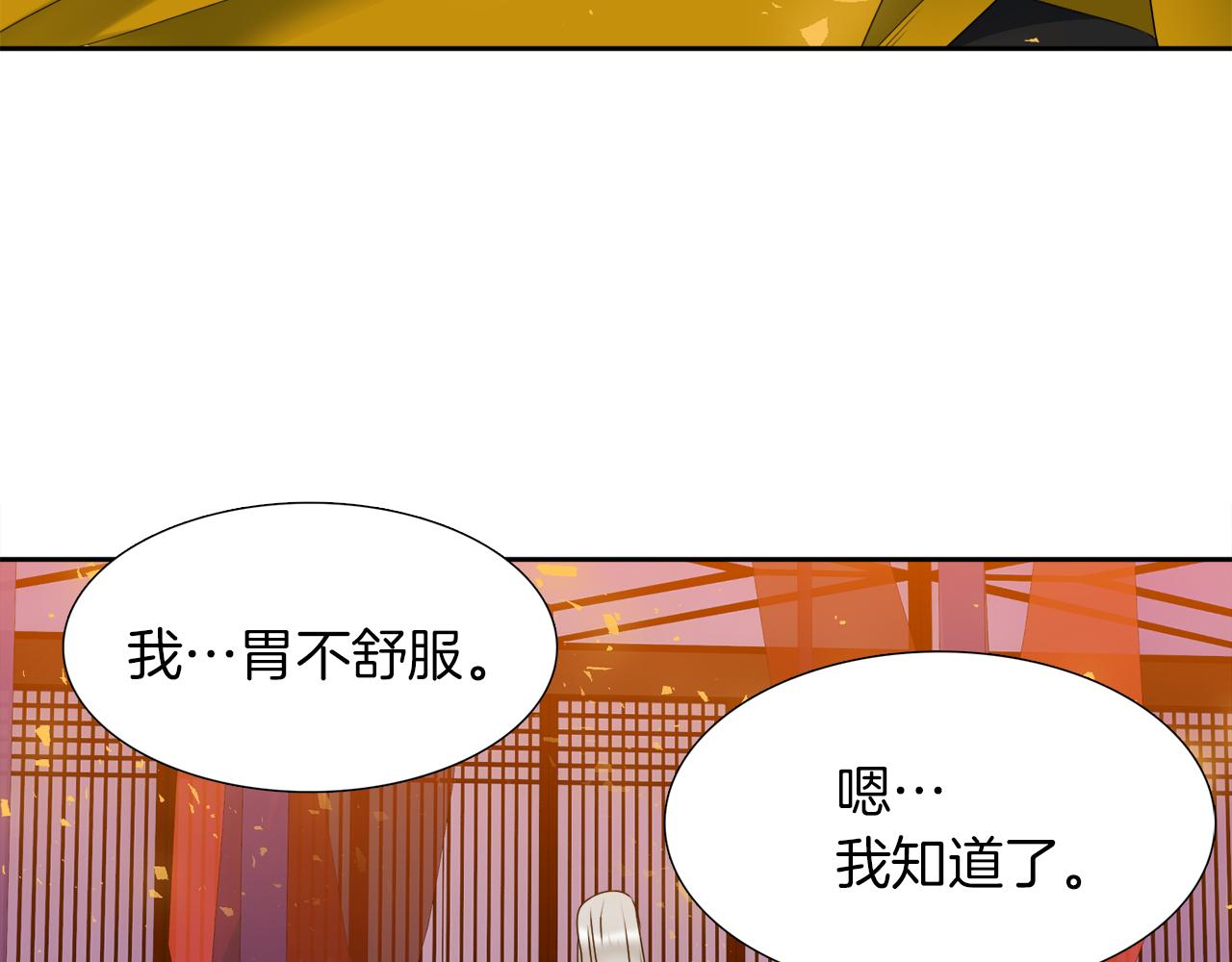 第47话 求安慰77