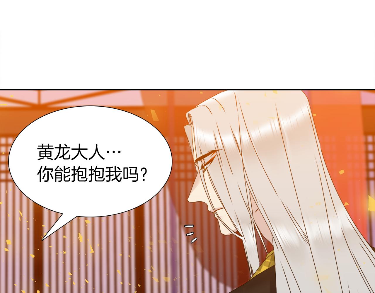 第47话 求安慰79