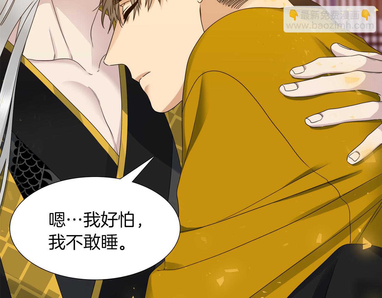 第47话 求安慰84
