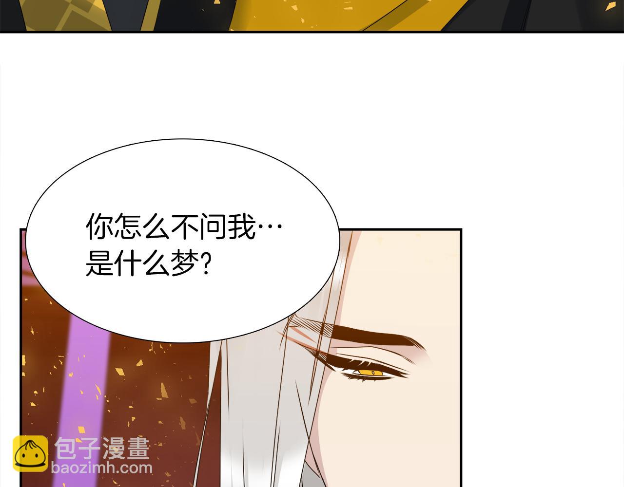 第47话 求安慰85