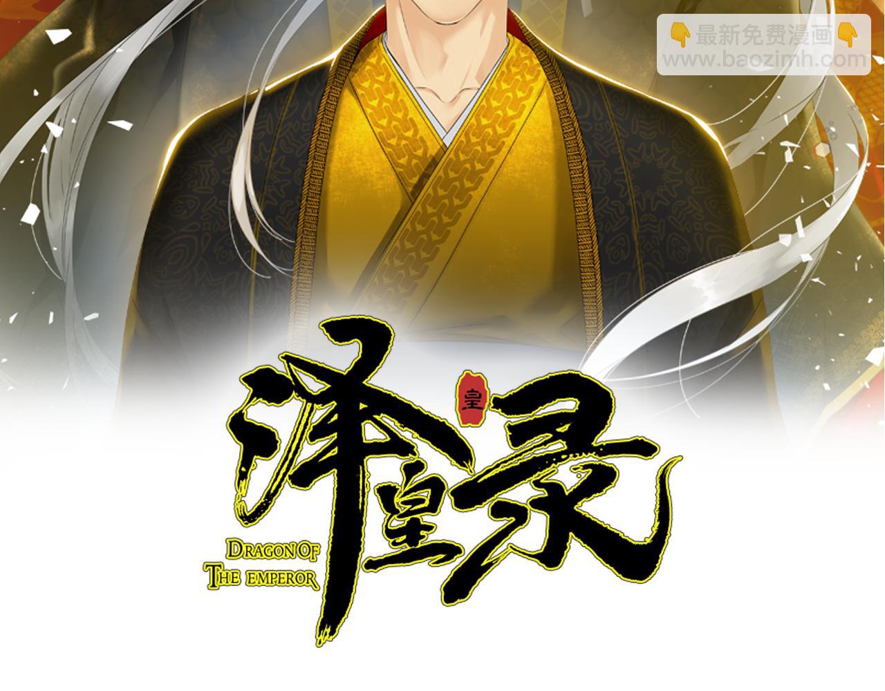 第49话 皇帝撒娇1
