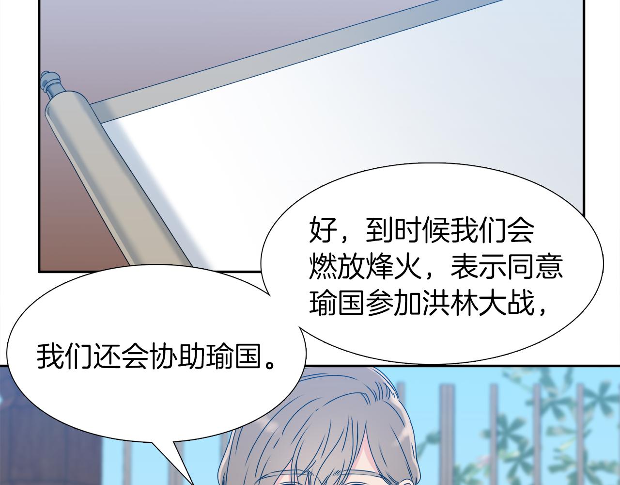 第49话 皇帝撒娇10
