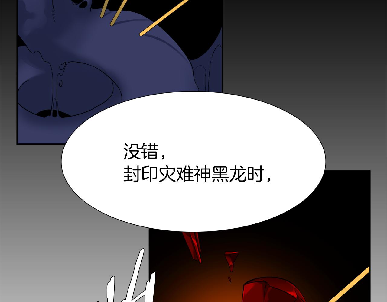 第49话 皇帝撒娇108