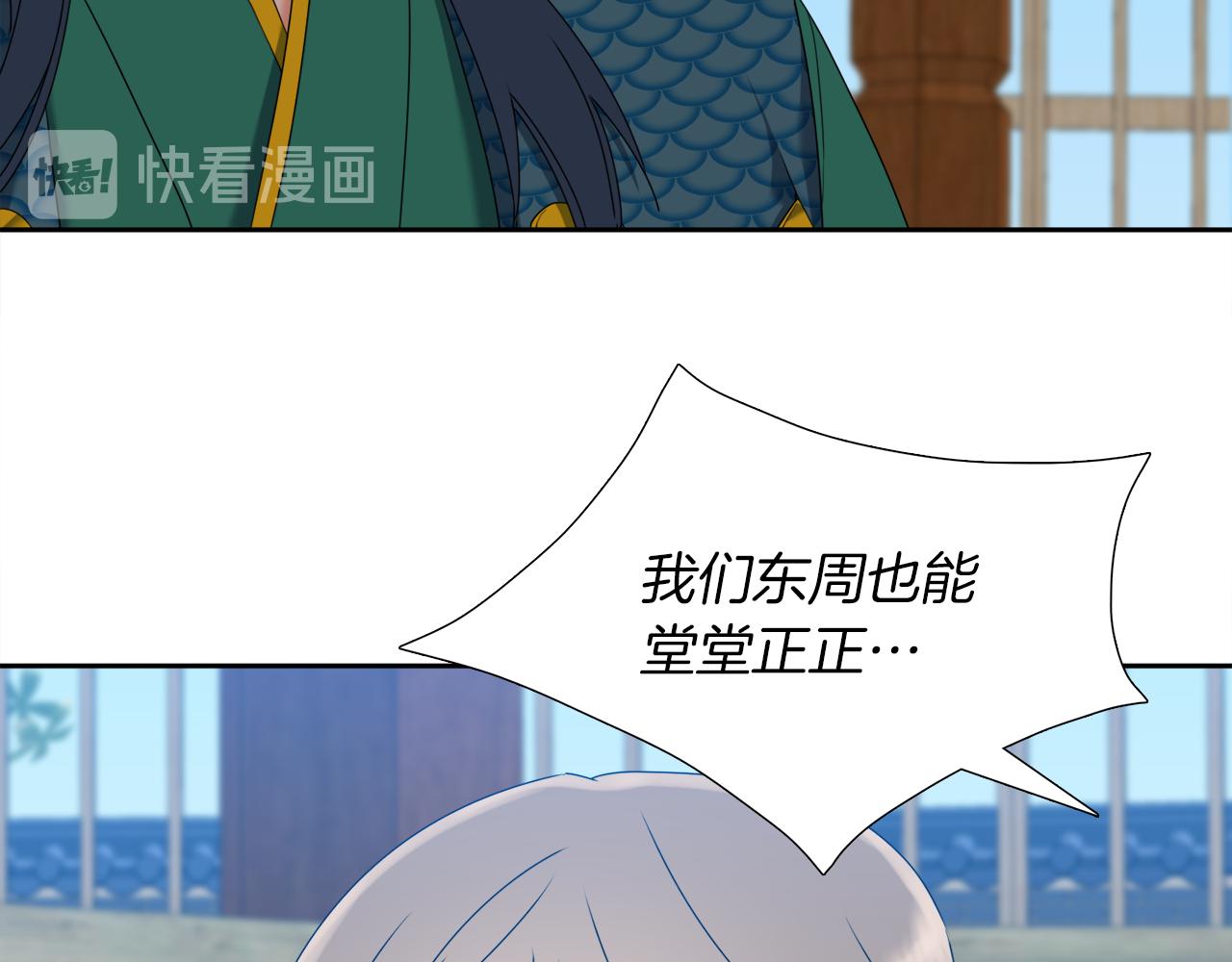 第49话 皇帝撒娇15
