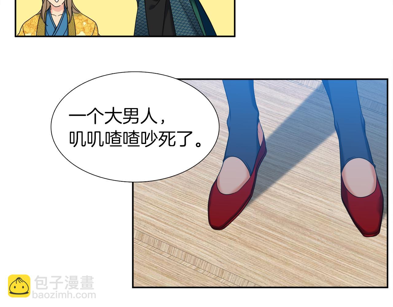 第49话 皇帝撒娇23
