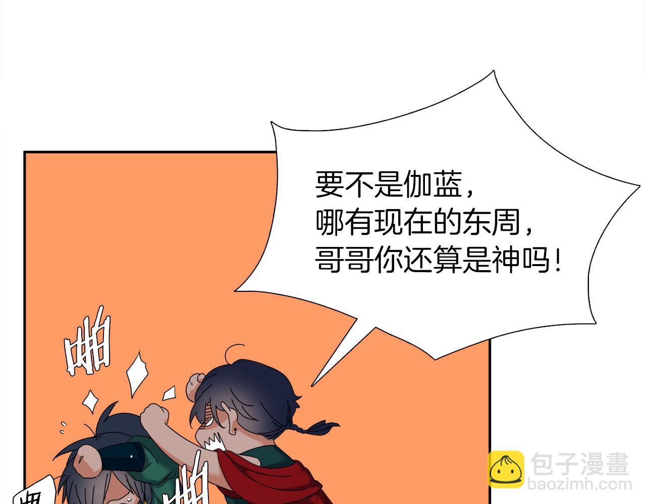 第49话 皇帝撒娇26