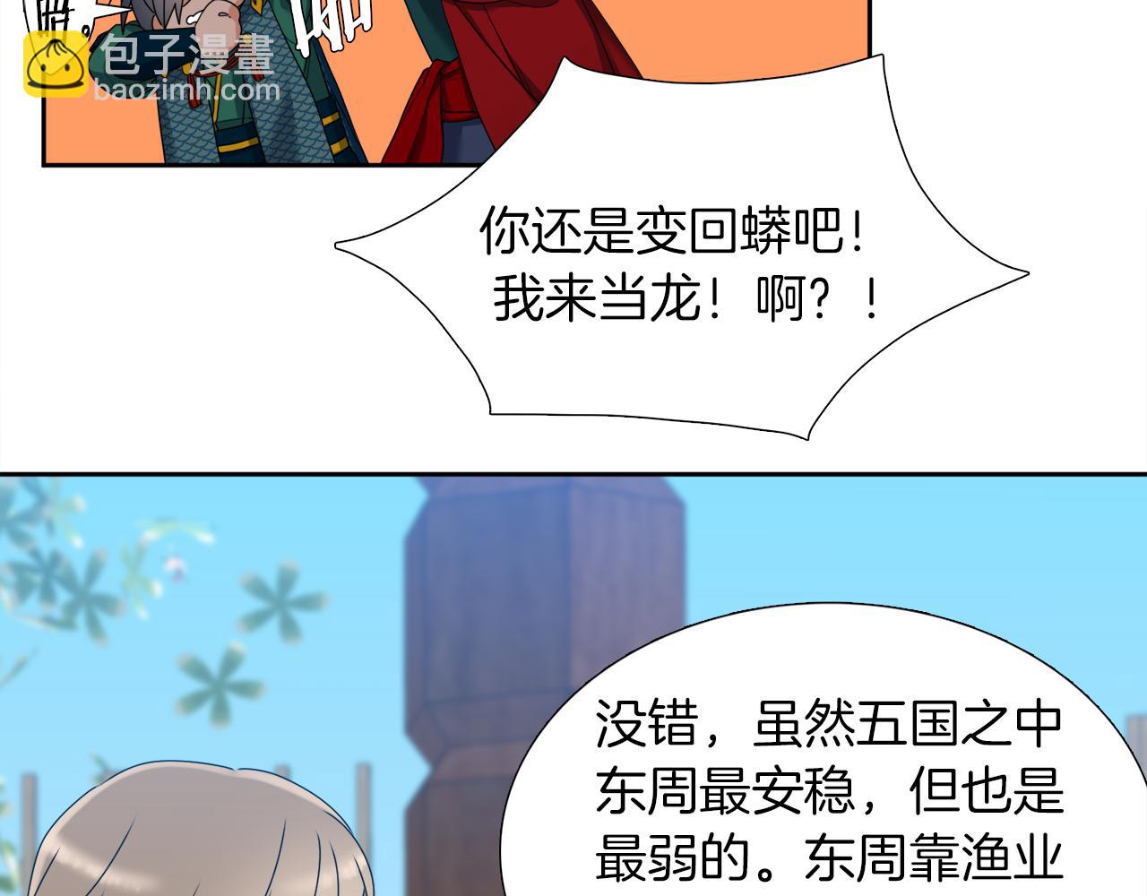 第49话 皇帝撒娇27