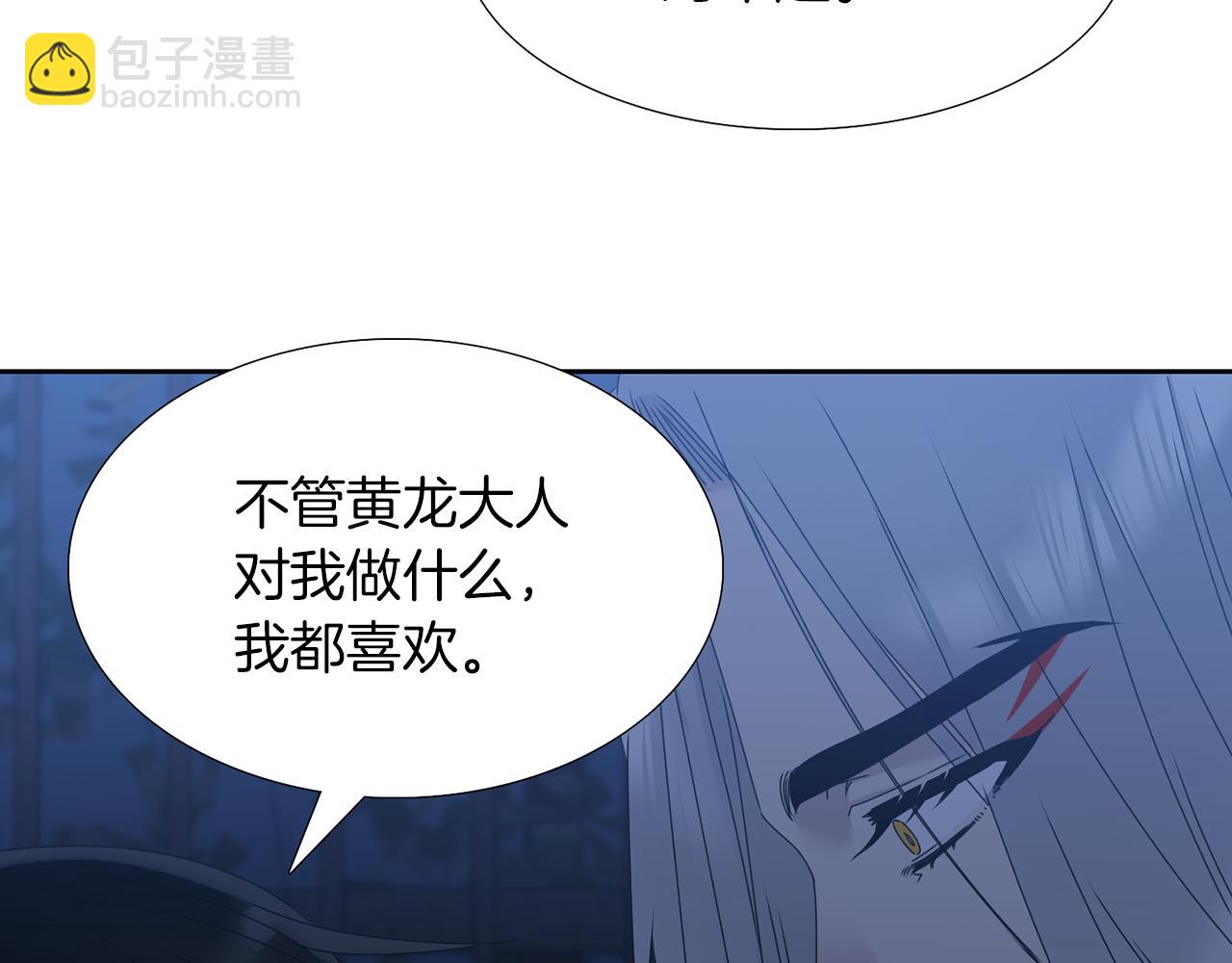 第49话 皇帝撒娇54