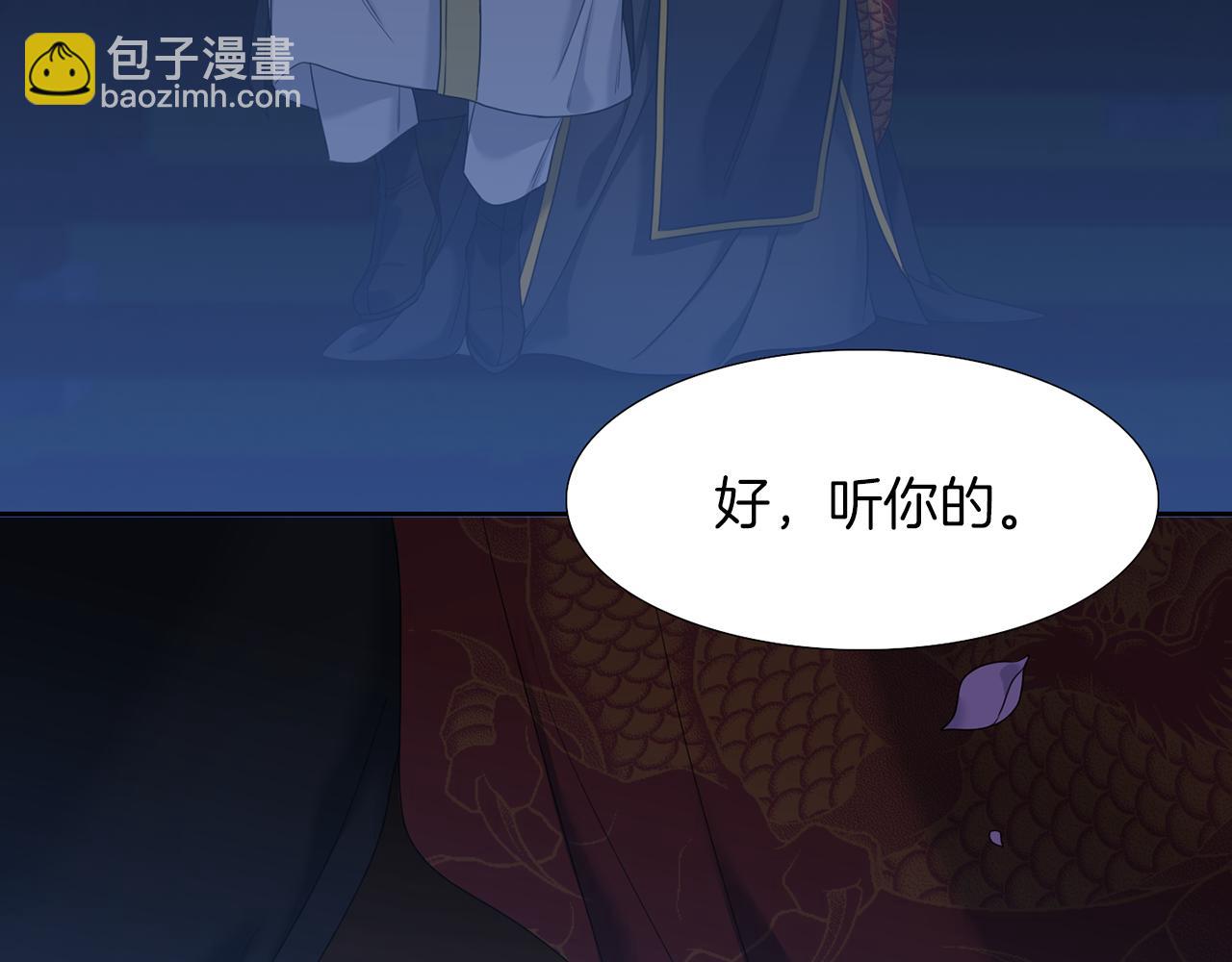 第49话 皇帝撒娇59