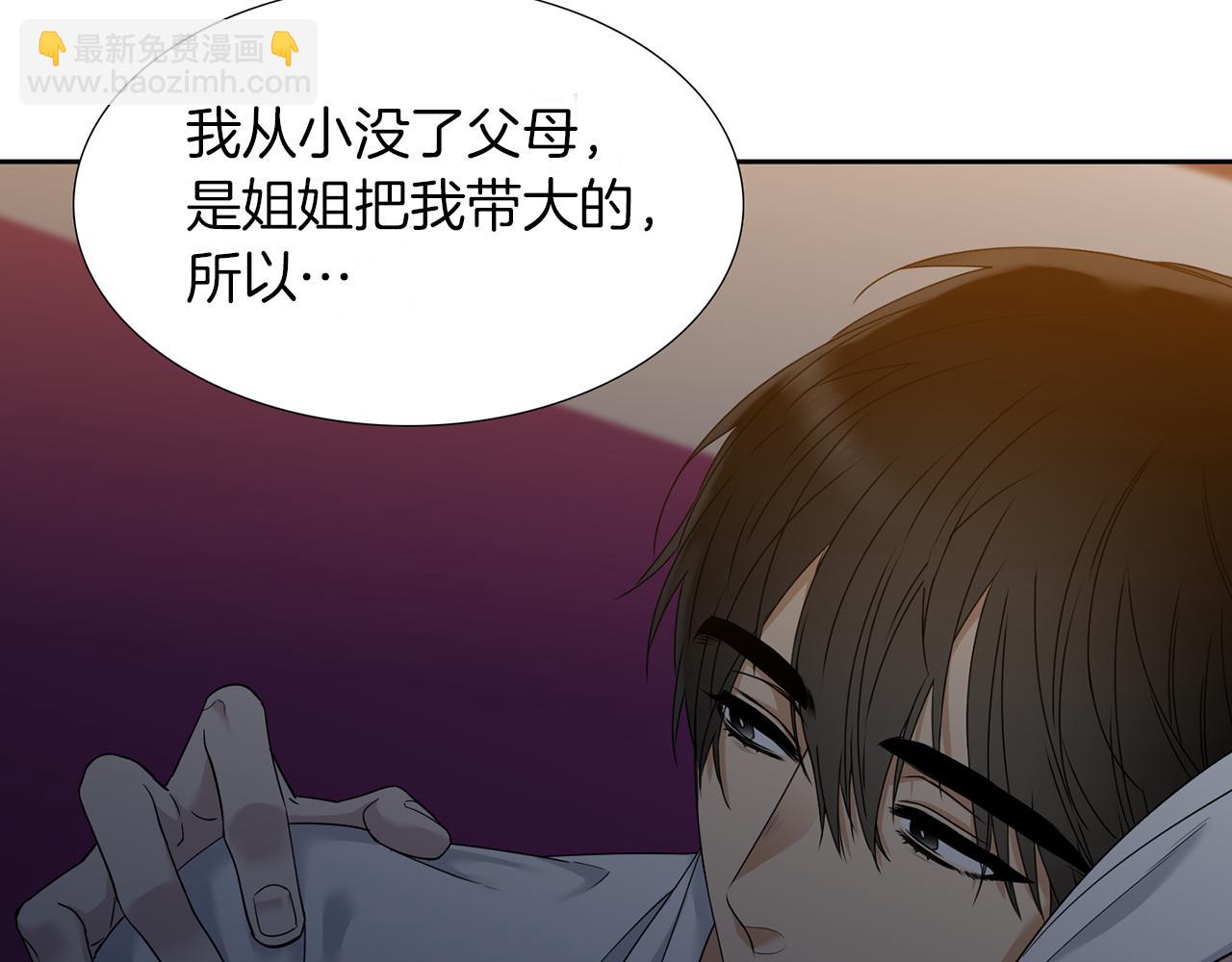第49话 皇帝撒娇68