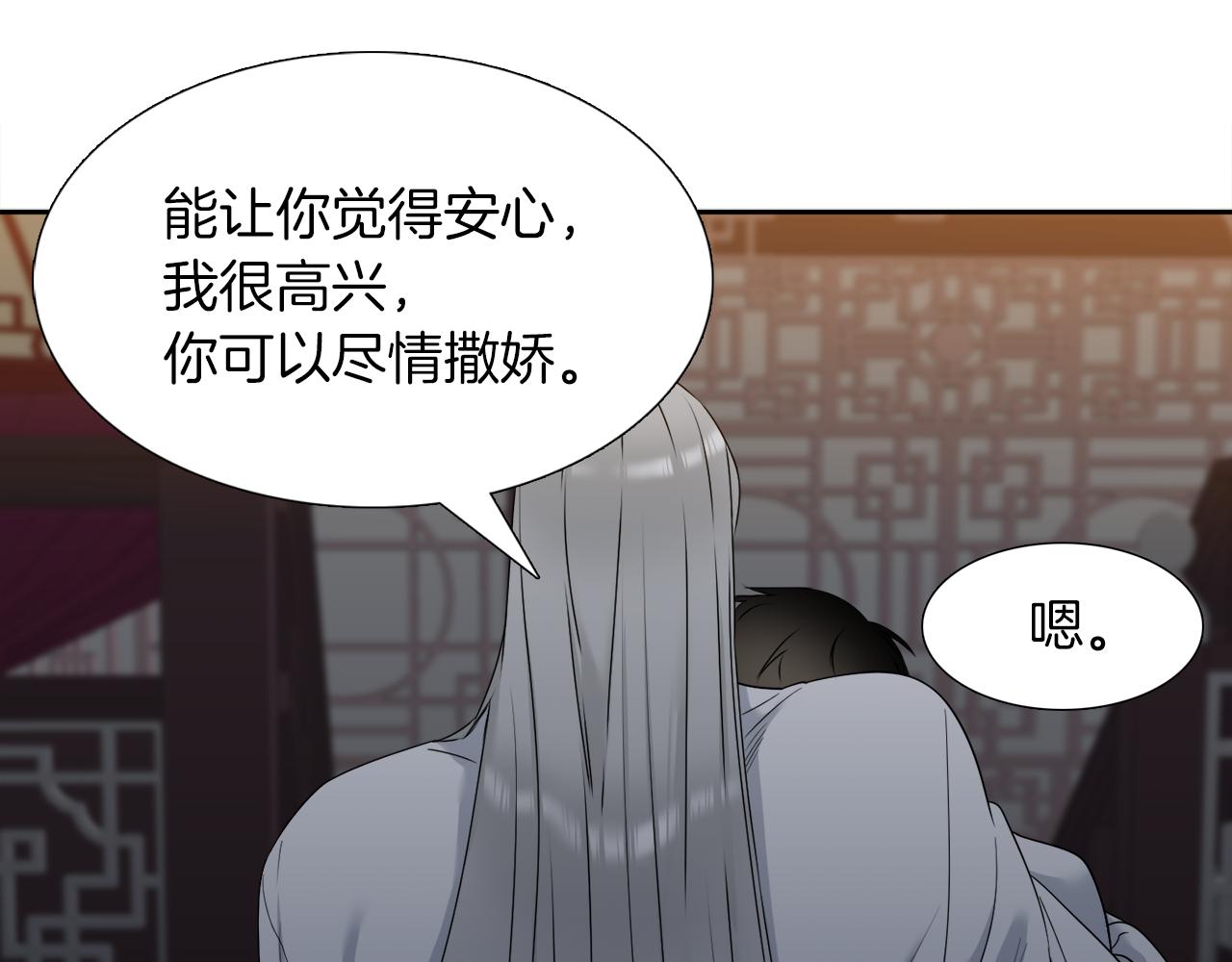 第49话 皇帝撒娇70