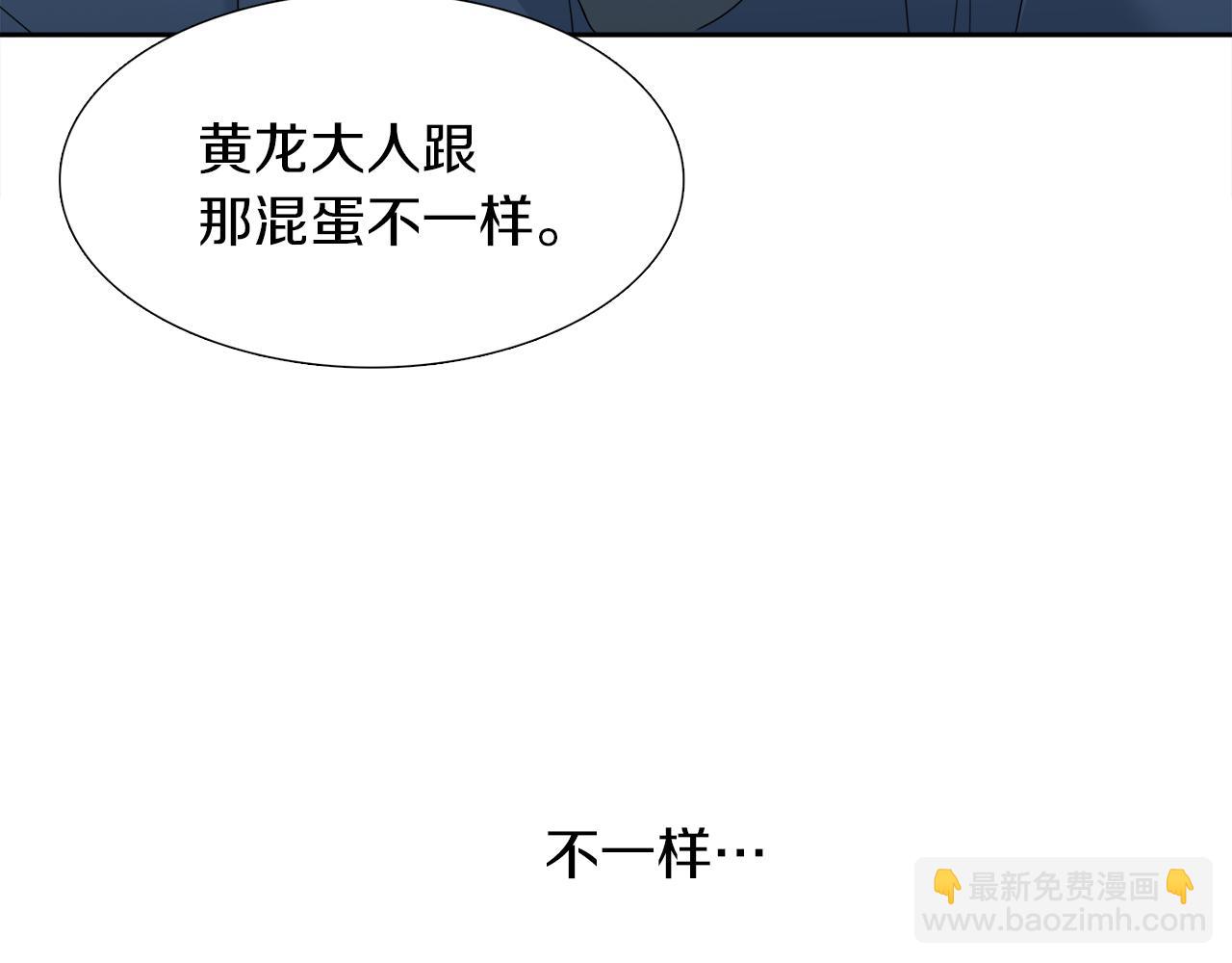 第49话 皇帝撒娇8