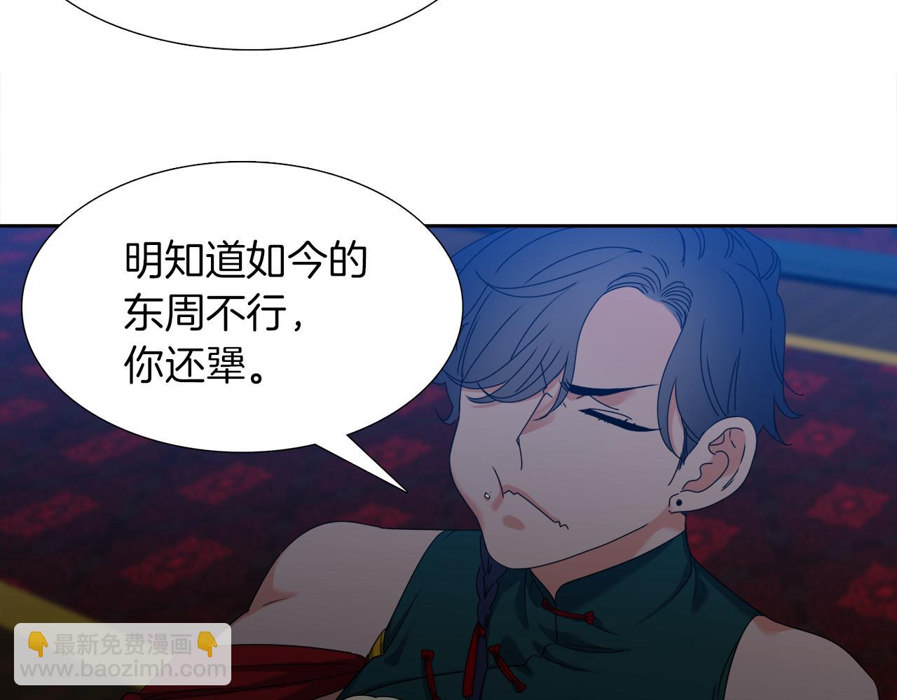 第49话 皇帝撒娇81