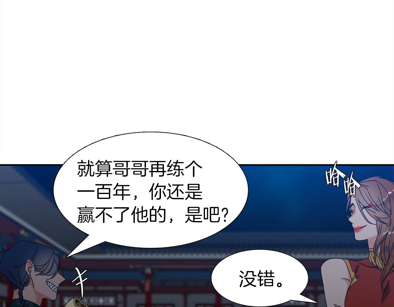 第49话 皇帝撒娇84