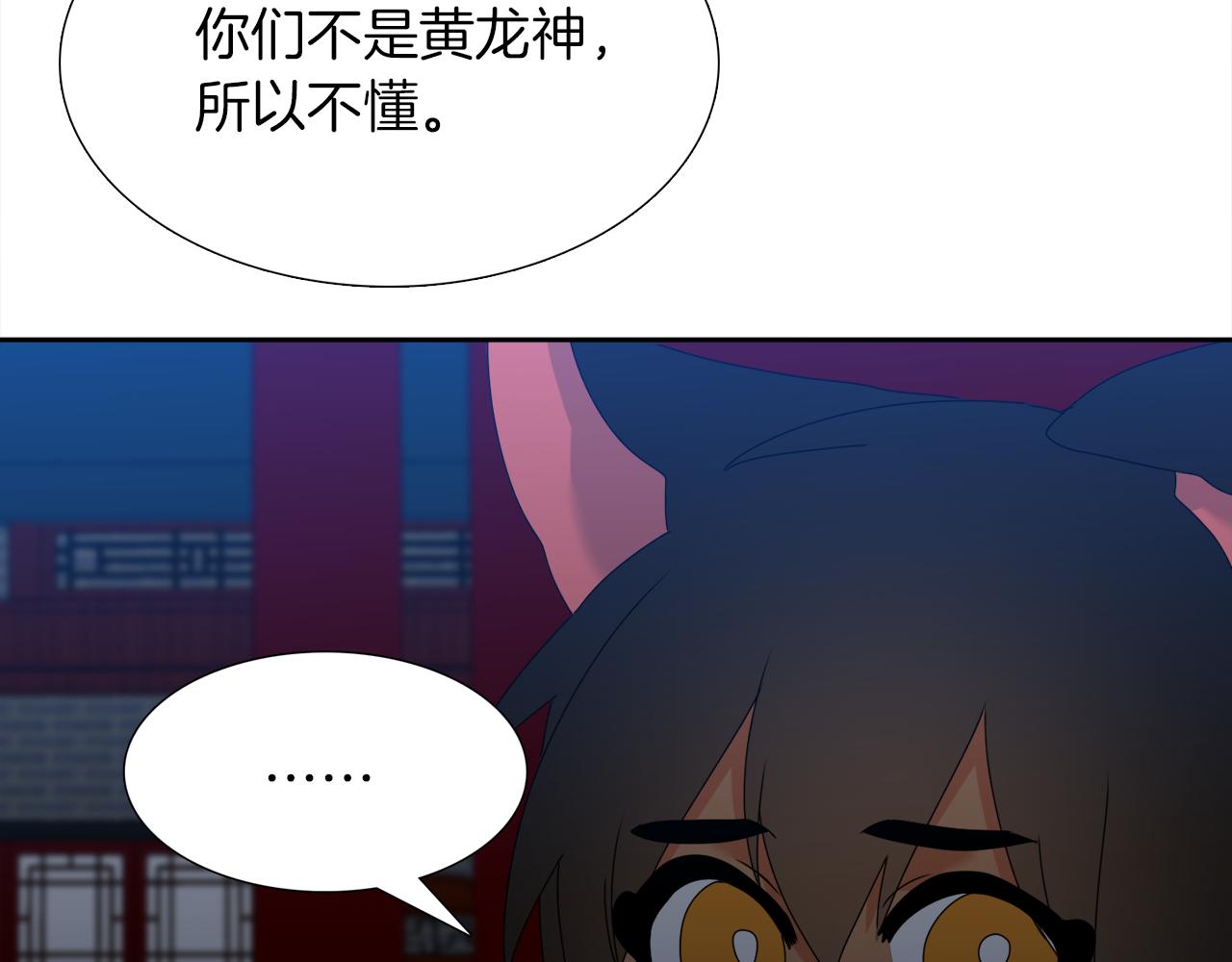 第49话 皇帝撒娇86