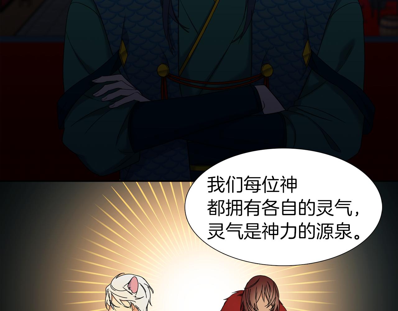 第49话 皇帝撒娇98