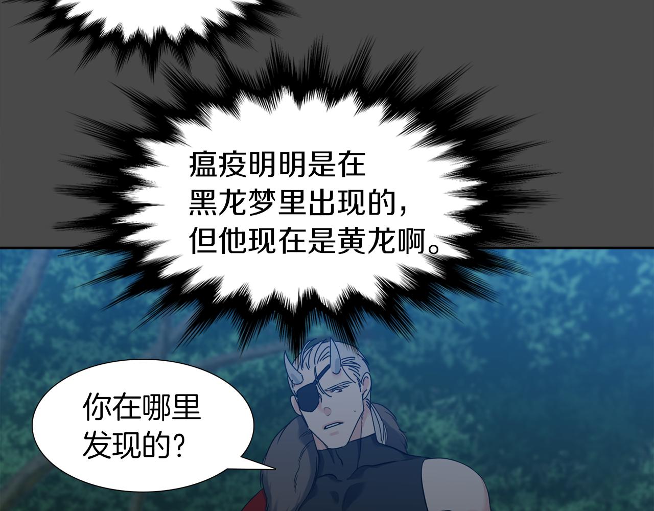 第50话 改变过去70