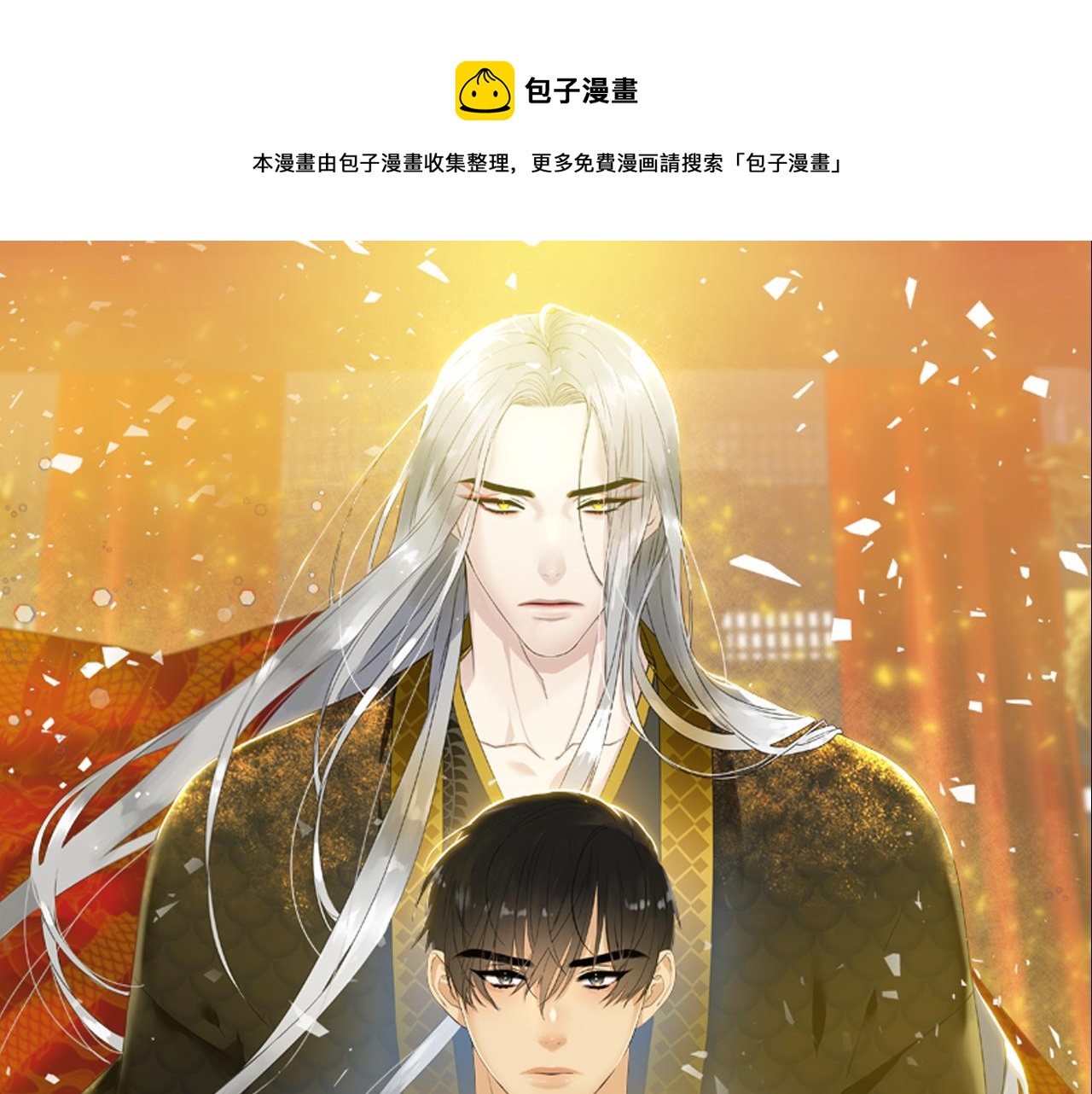 第51话 偏执狂0