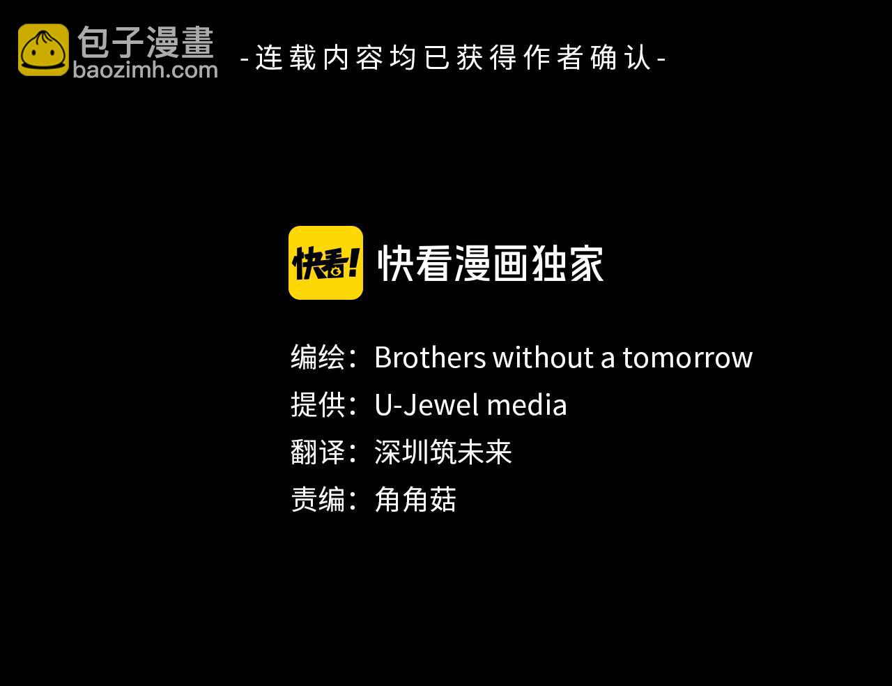 第51话 偏执狂2