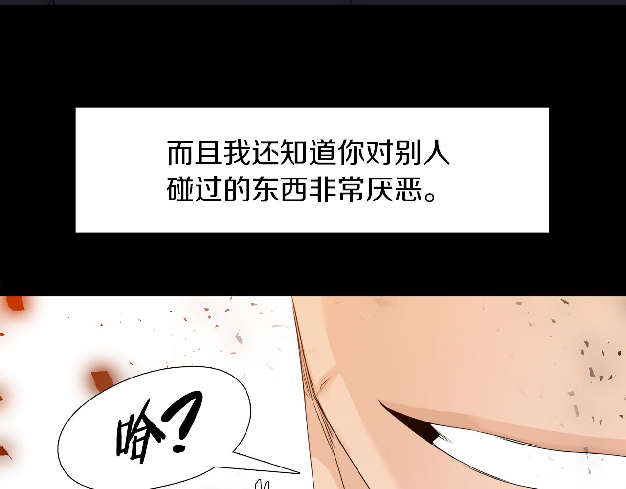 第51话 偏执狂77
