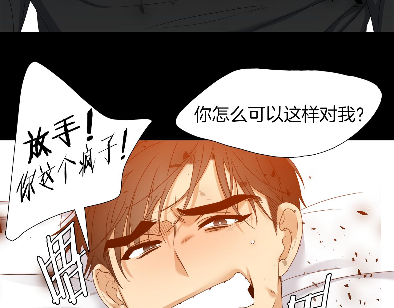 第51话 偏执狂82
