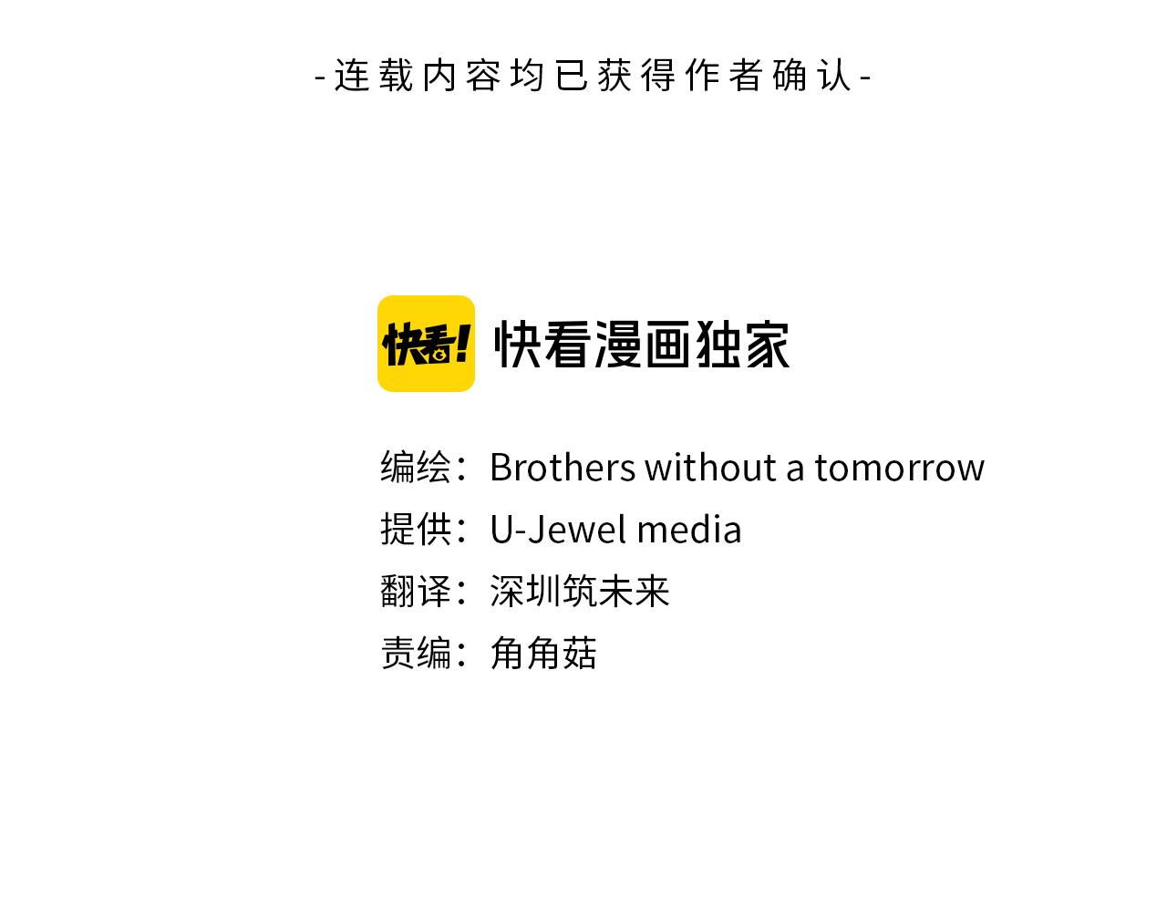 第54话 孤单不舍2