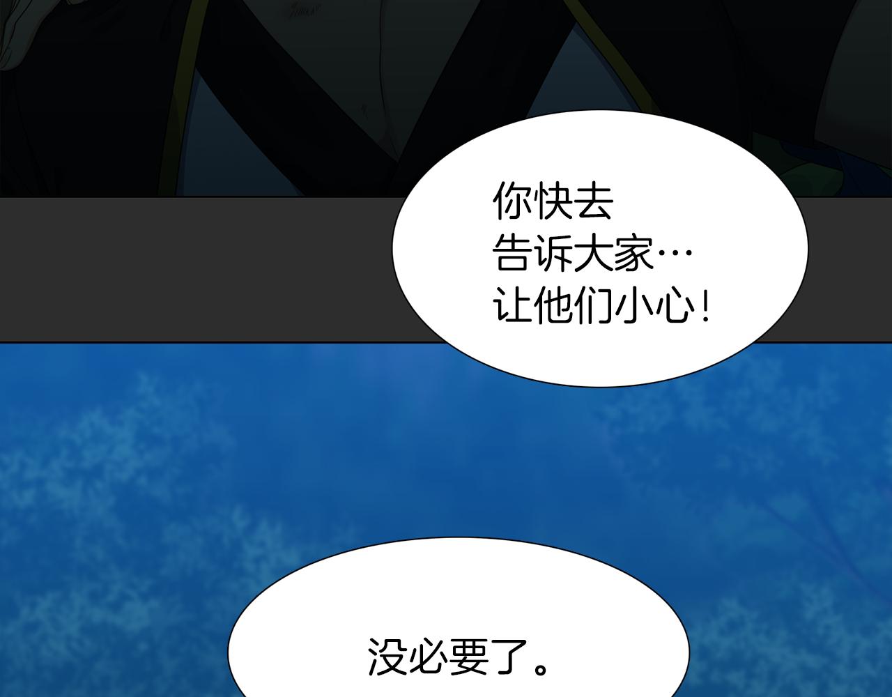 第54话 孤单不舍79