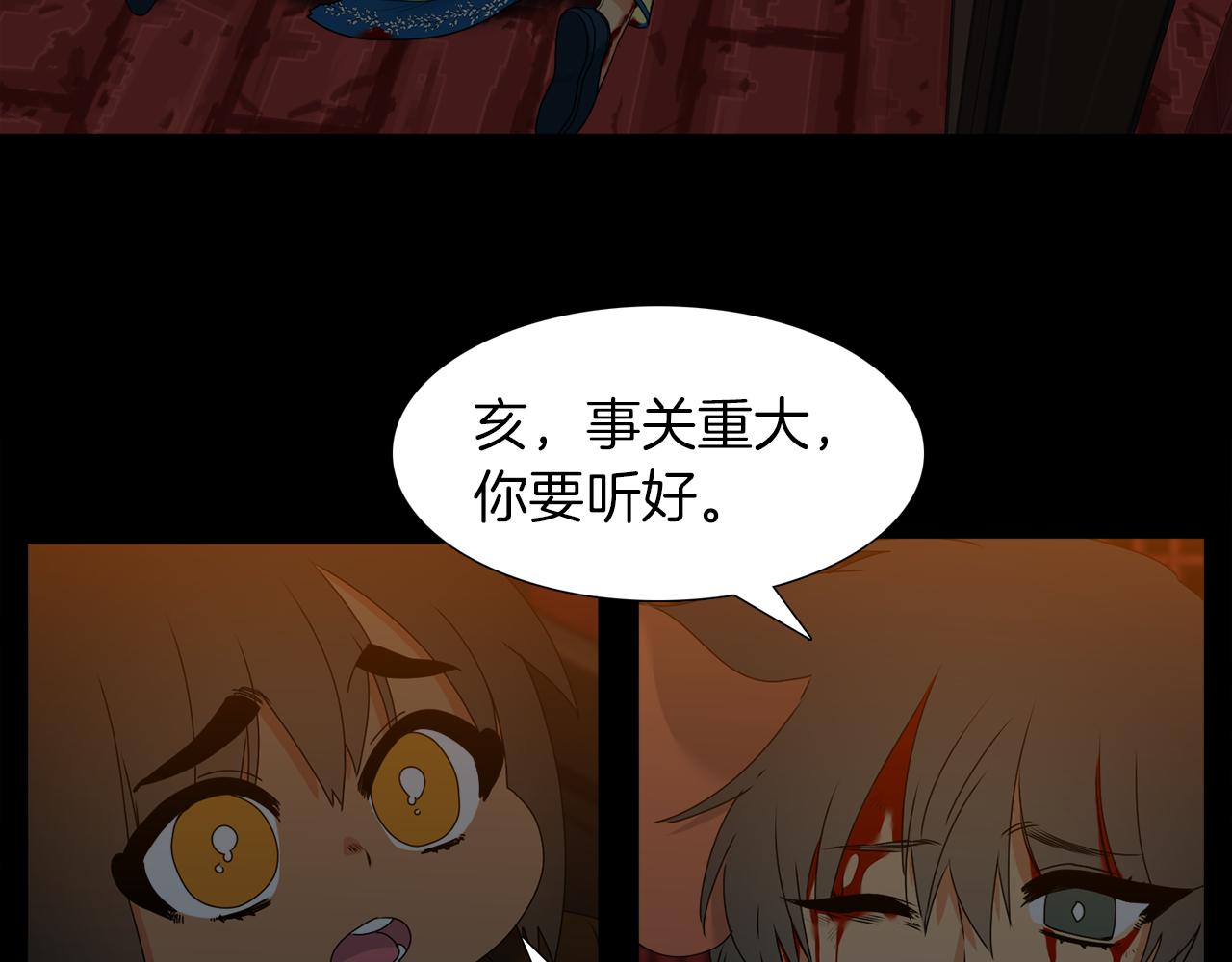 第55话 洪林大战54