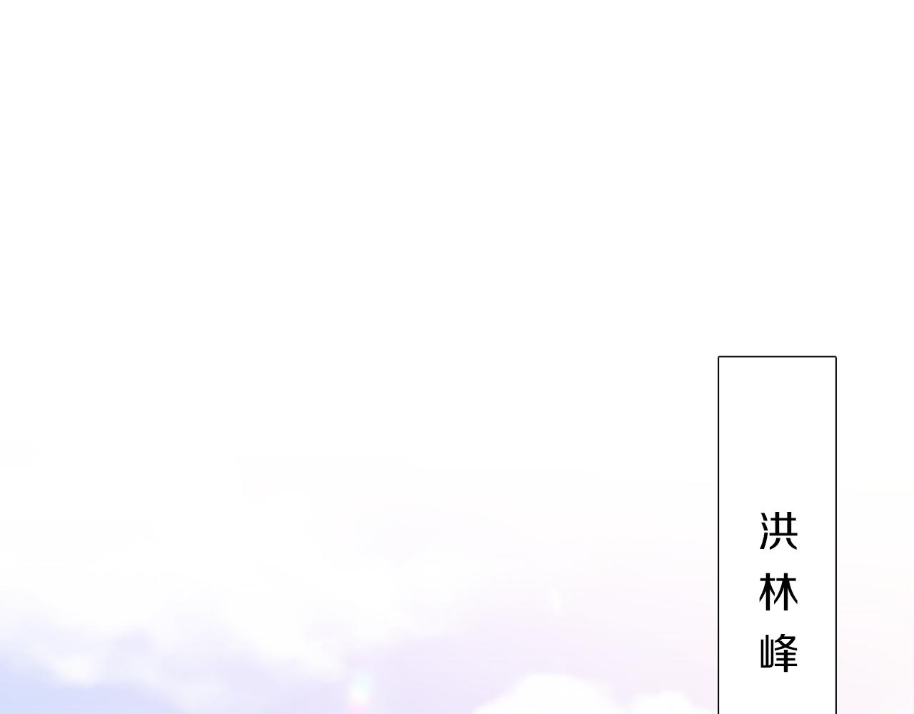 第55话 洪林大战73