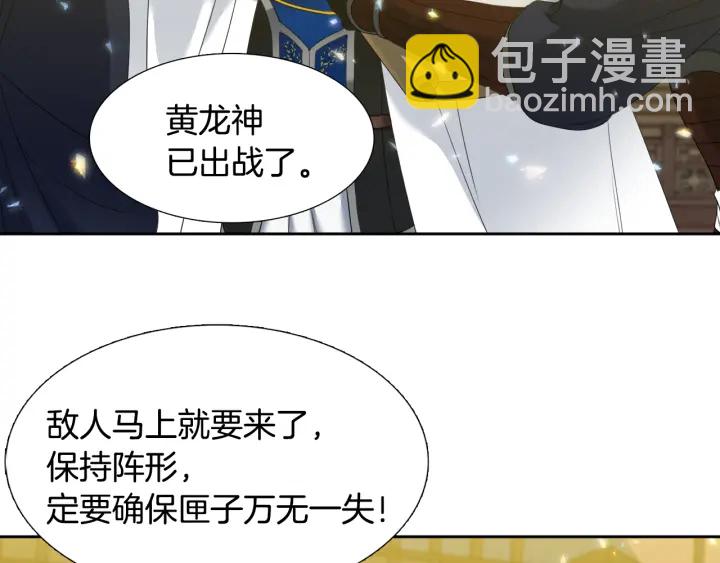 第56话 自私的黄龙15