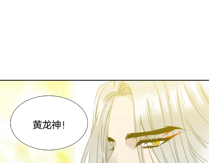 第56话 自私的黄龙27