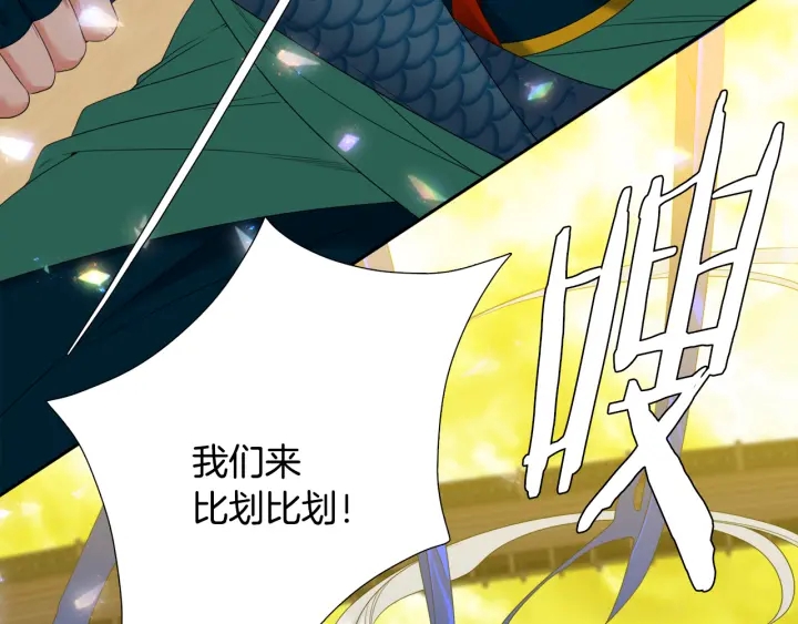 第56话 自私的黄龙33