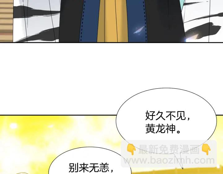 第56话 自私的黄龙55