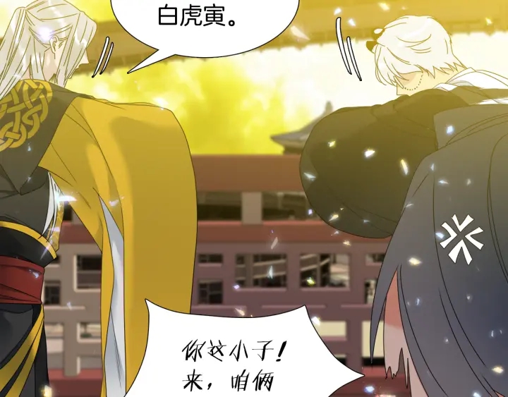 第56话 自私的黄龙56