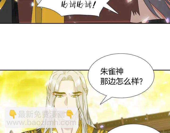 第56话 自私的黄龙57