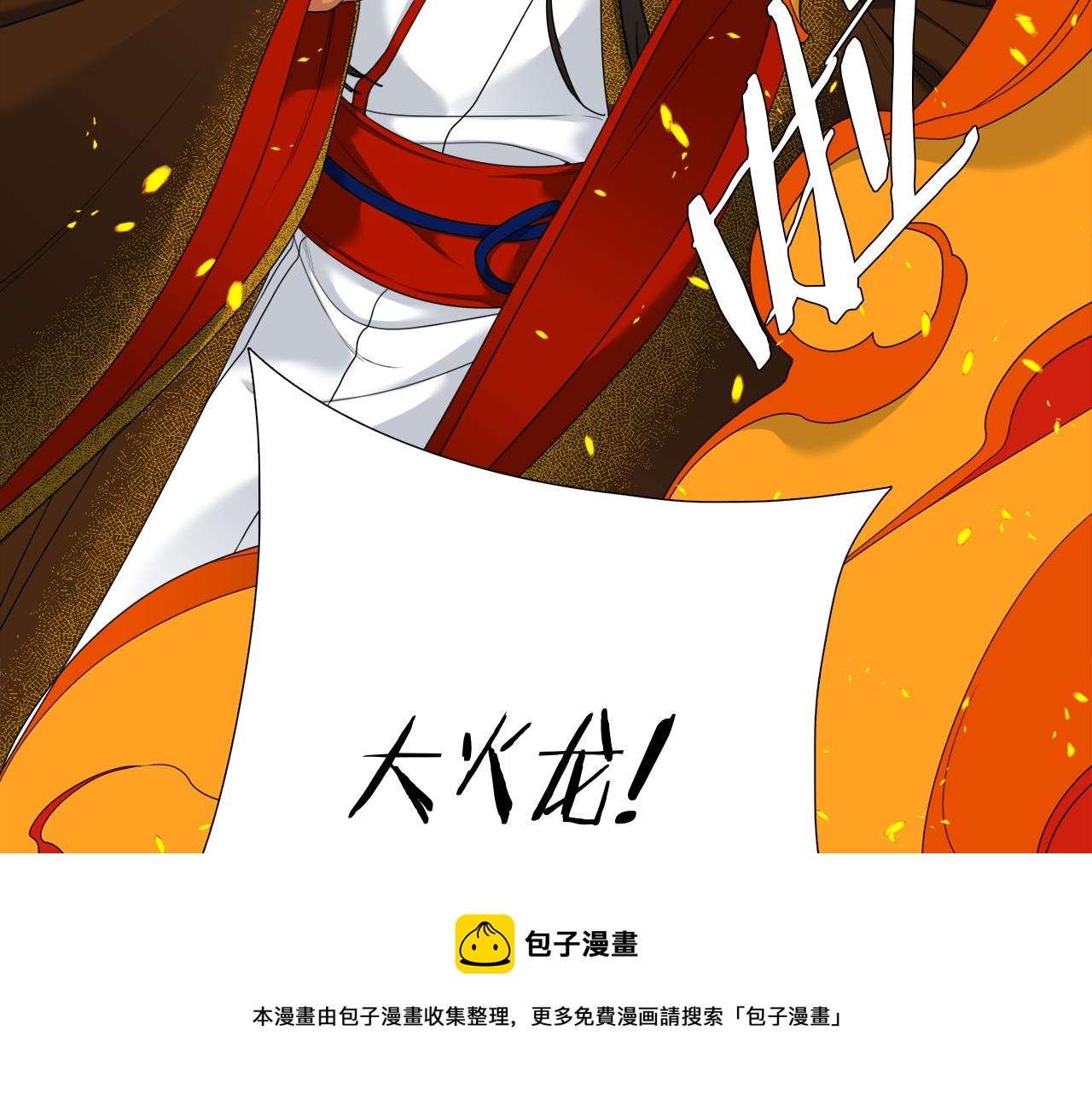 第60话 危险56
