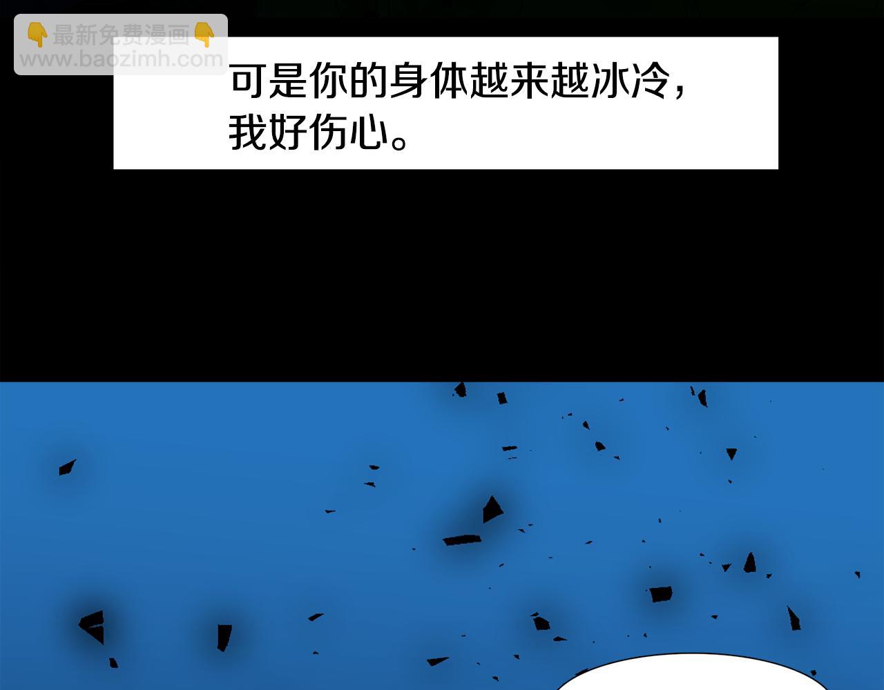 第61话 牺牲101