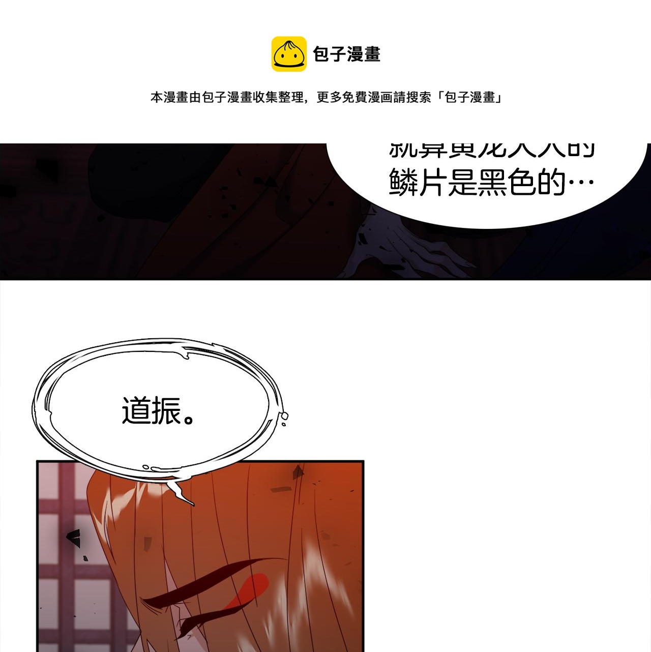 第61话 牺牲56
