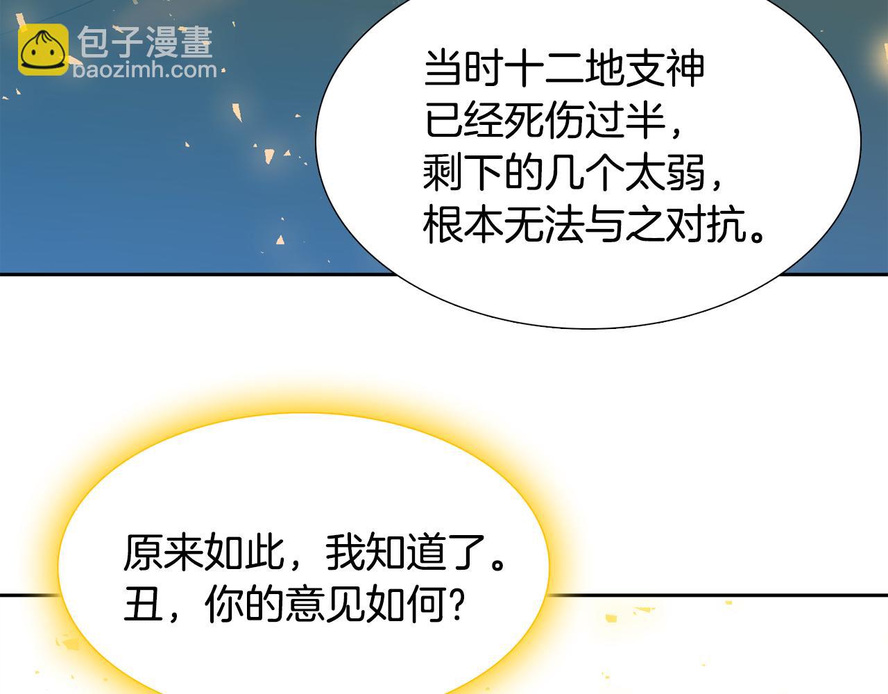 第65话 创造之神23