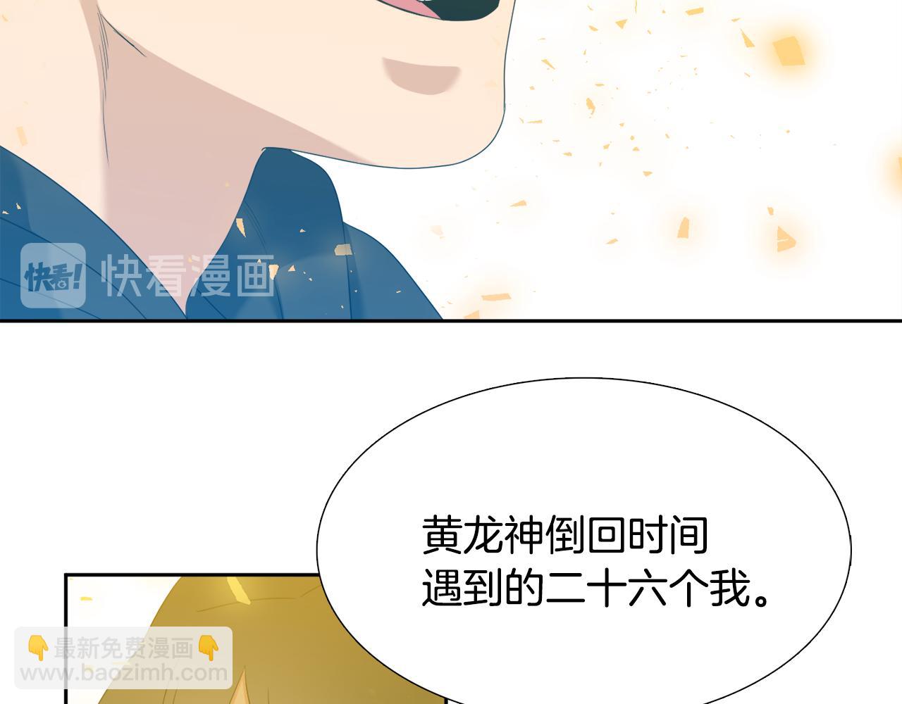 第65话 创造之神48