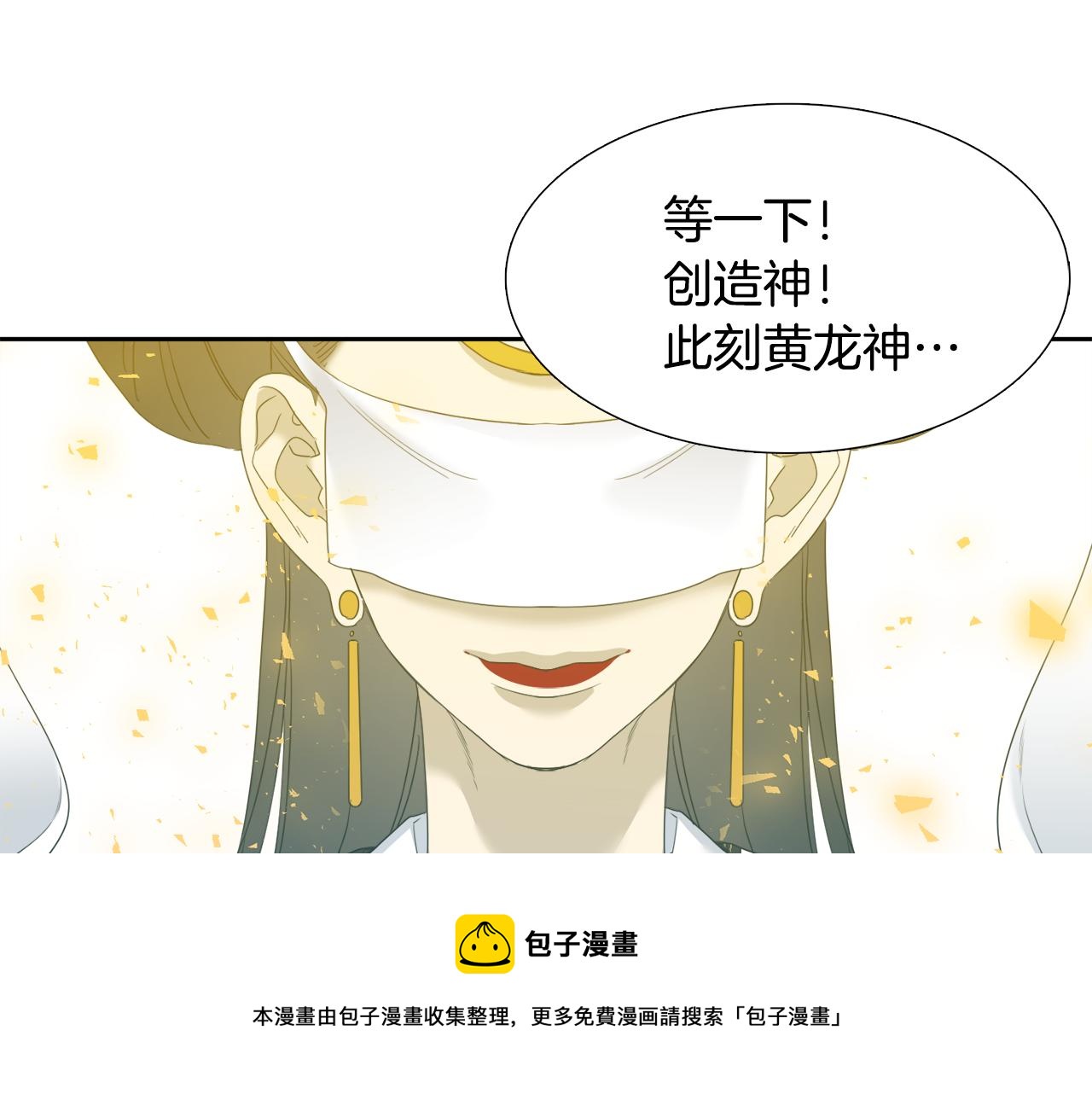 第65话 创造之神74