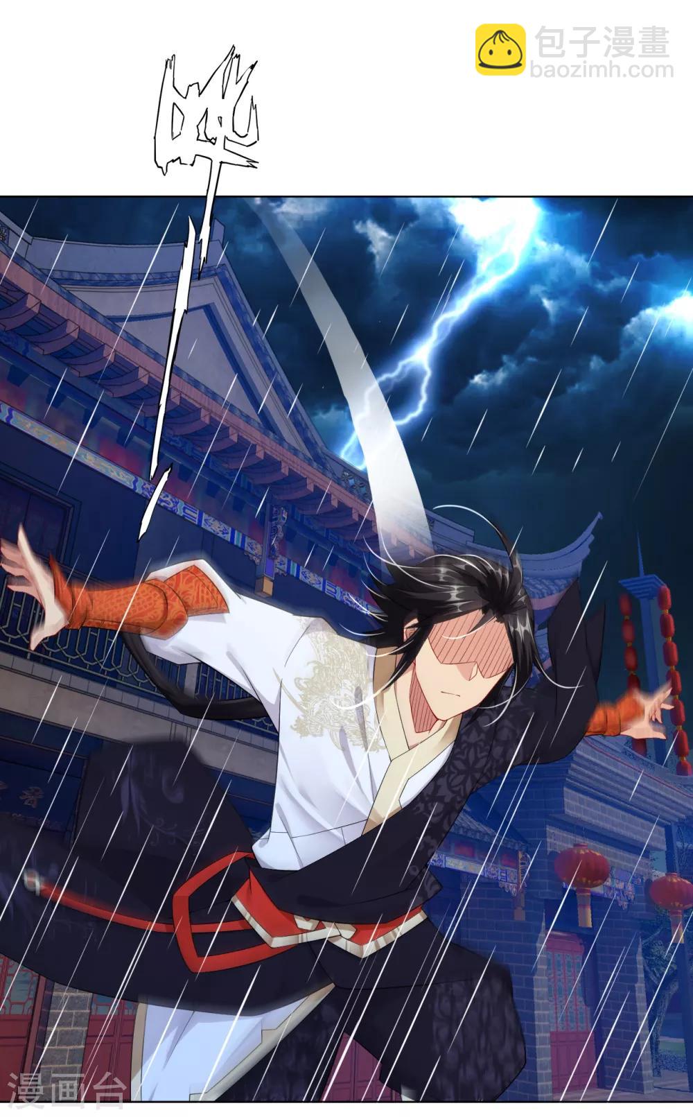 第21话 雷霆淬体？12