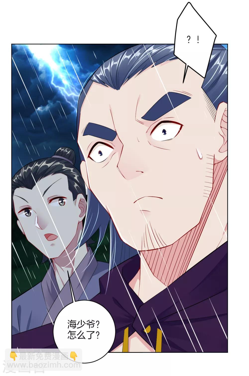 第21话 雷霆淬体？13