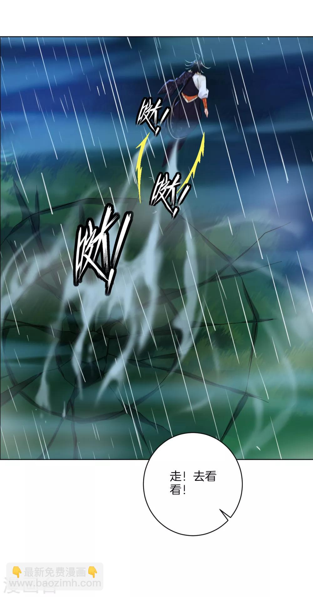 第21话 雷霆淬体？14
