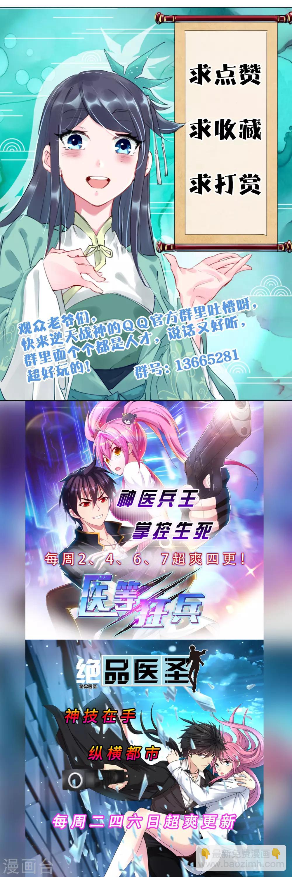 第21话 雷霆淬体？15