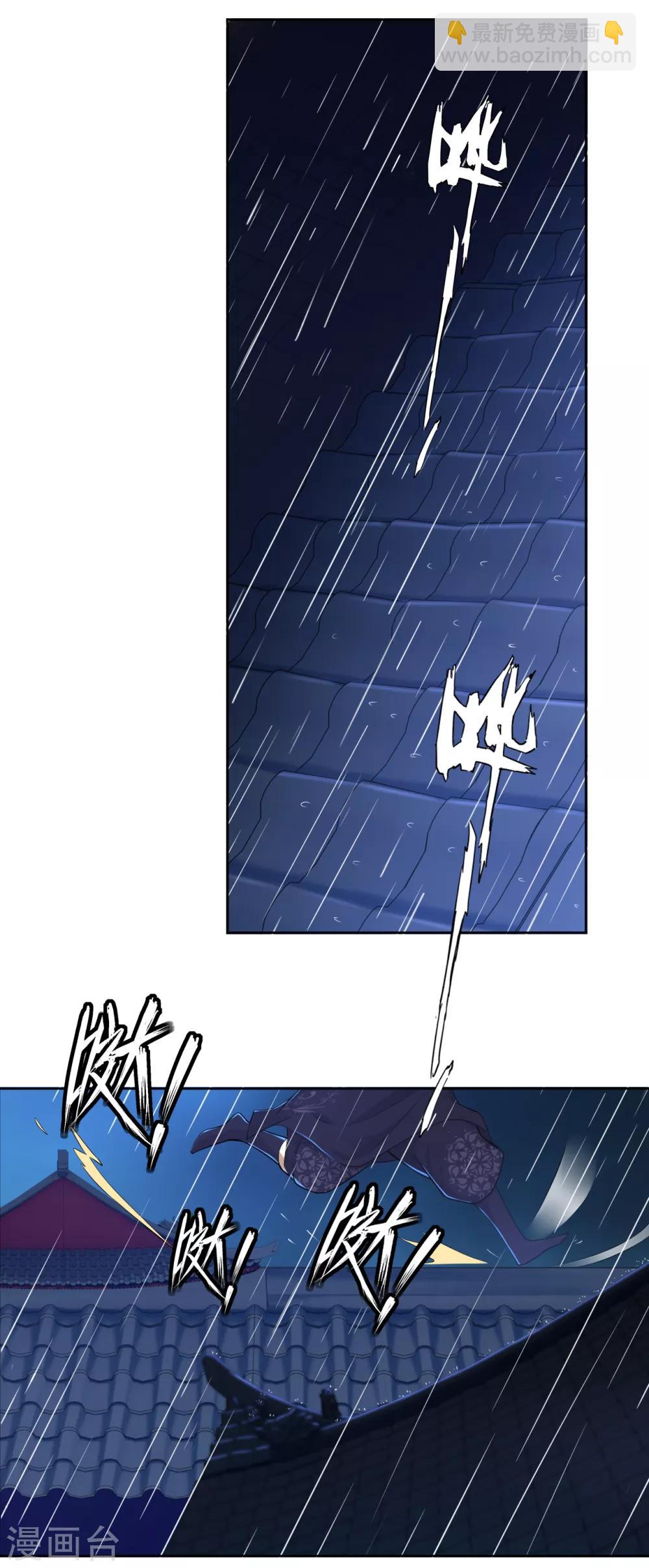 第21话 雷霆淬体？7